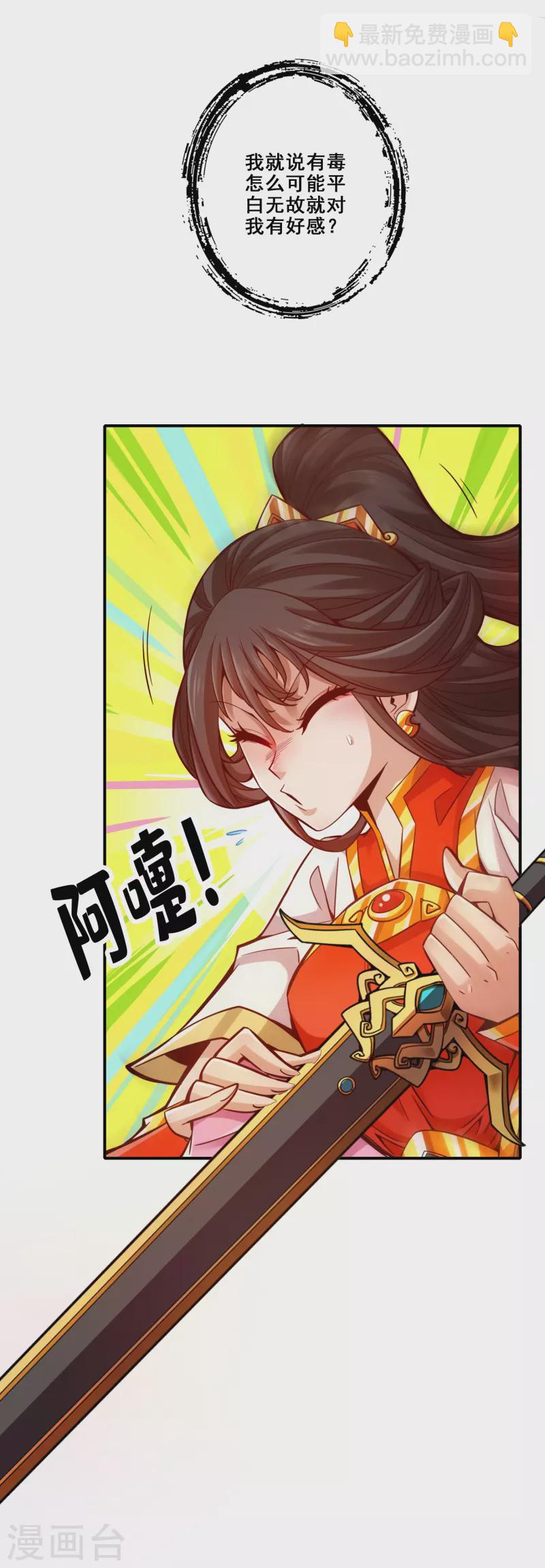 第94话 天神托梦33