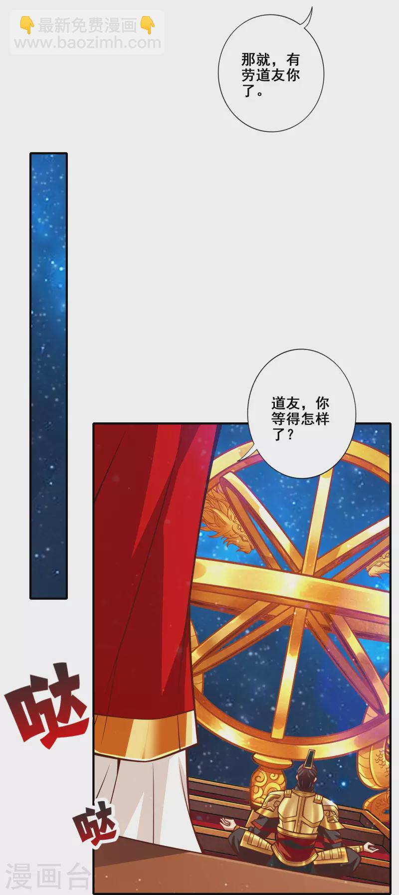 第94话 天神托梦4
