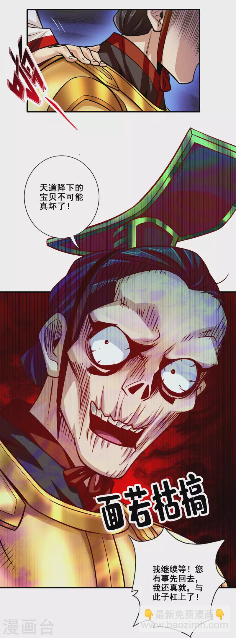 第94话 天神托梦6