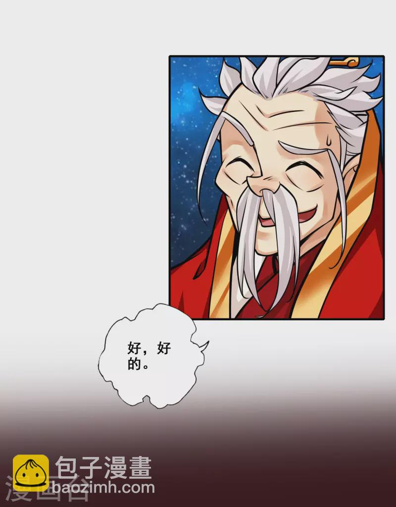 第94话 天神托梦7