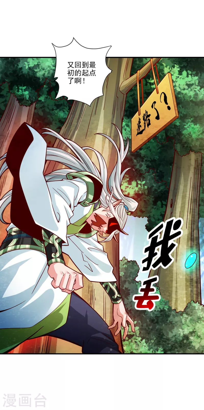 第102话 执着的敖乙1