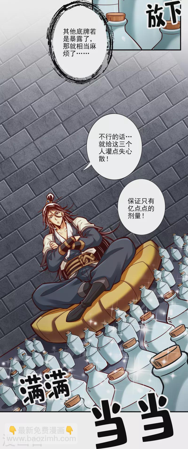 第102话 执着的敖乙10