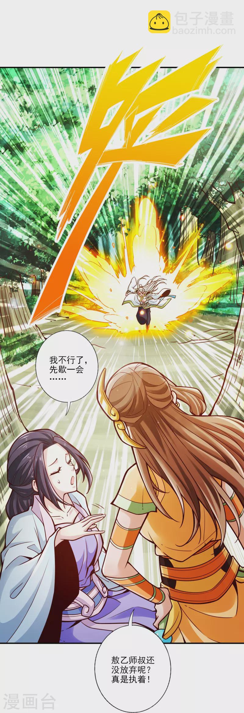 第102话 执着的敖乙12