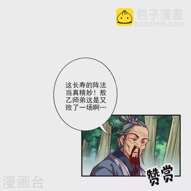 第102话 执着的敖乙13