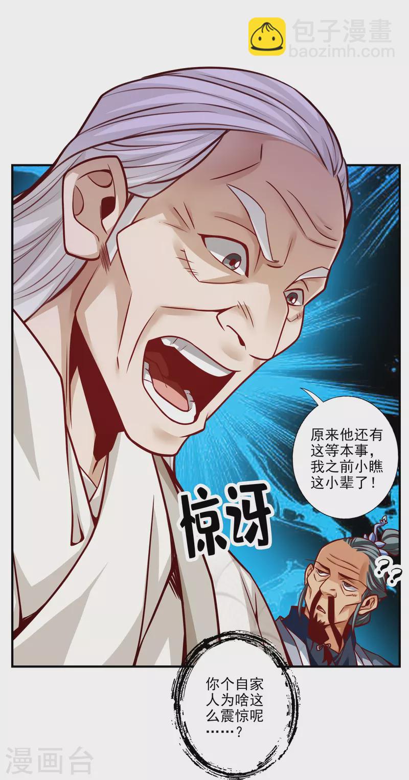 第102话 执着的敖乙14
