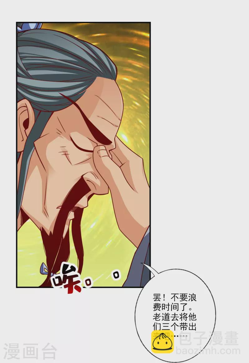 第102话 执着的敖乙15
