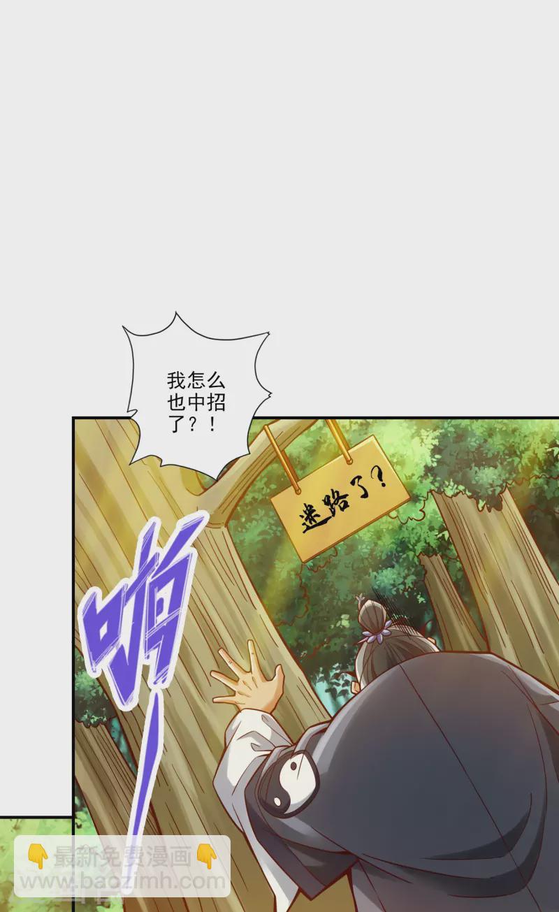 第102话 执着的敖乙18