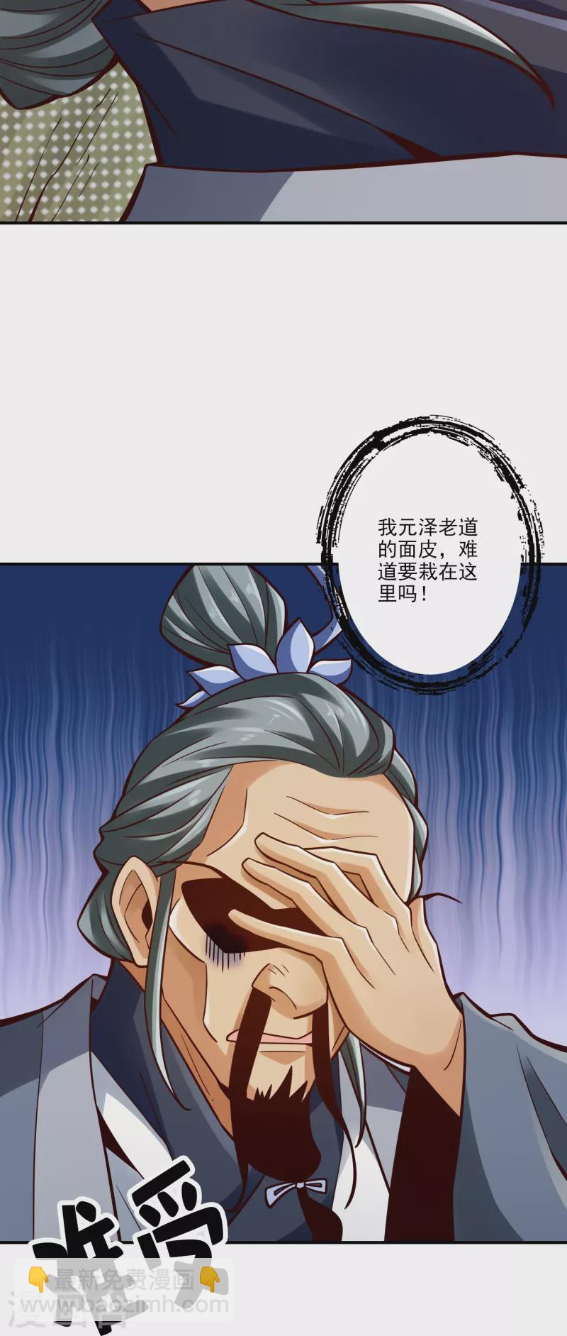 第102话 执着的敖乙20