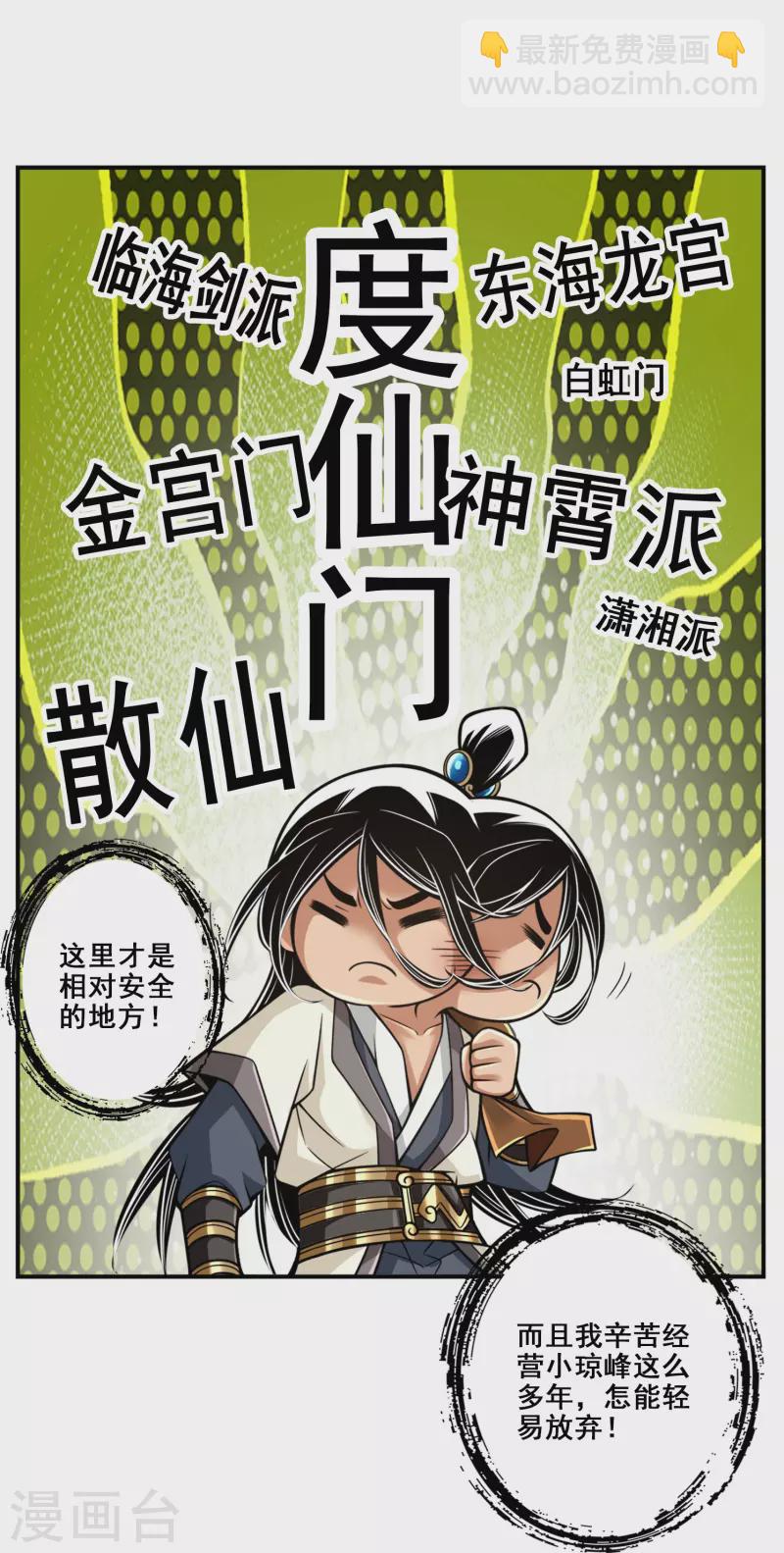 第102话 执着的敖乙25
