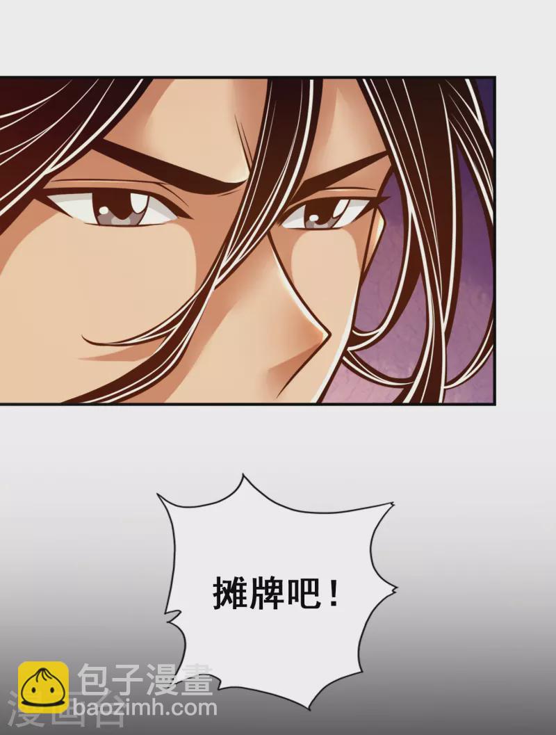 第102话 执着的敖乙26