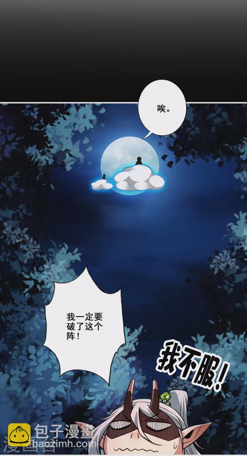 第102话 执着的敖乙27