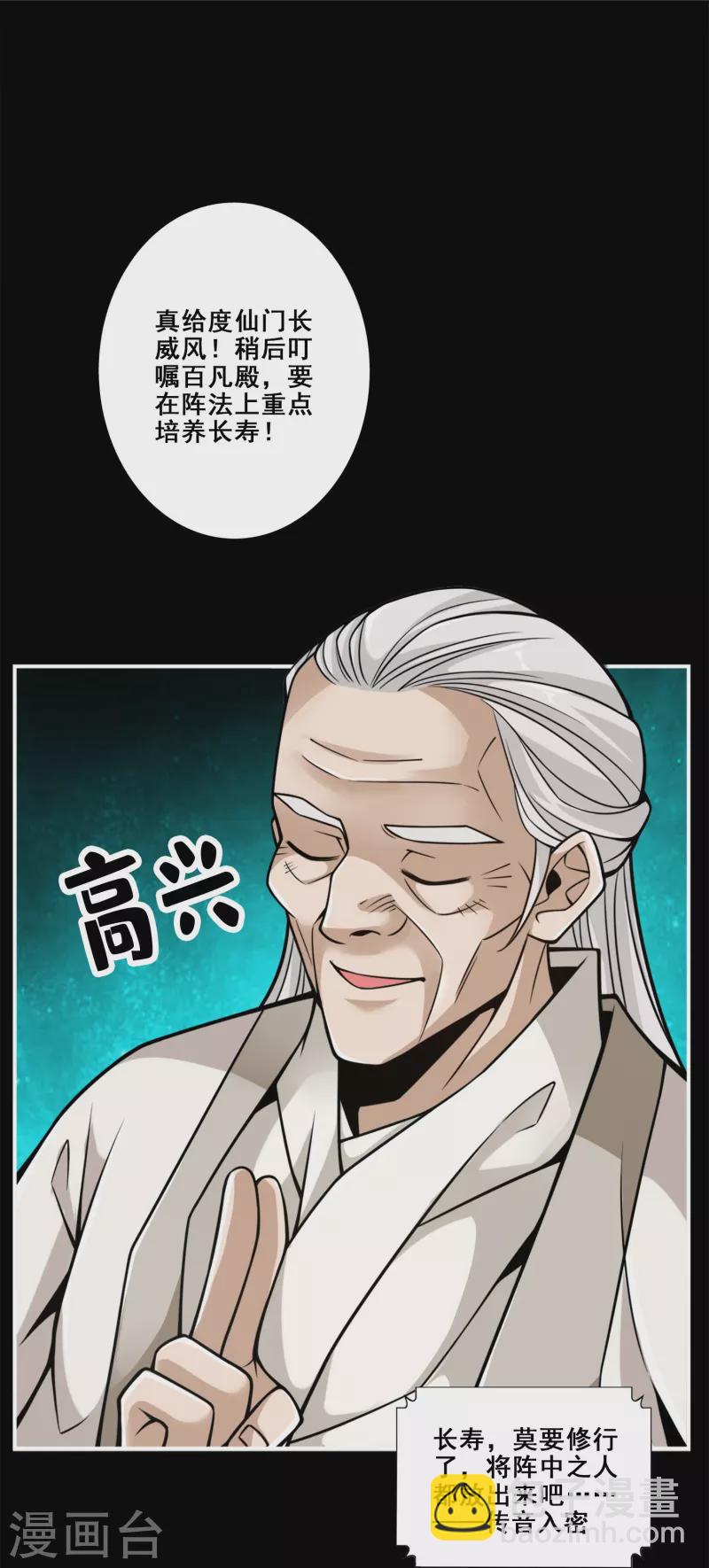 第102话 执着的敖乙28