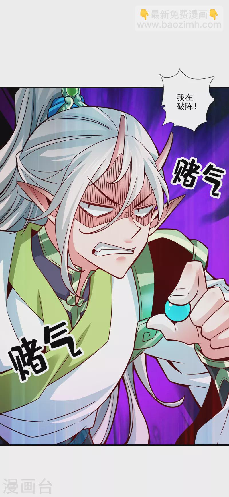 第102话 执着的敖乙3