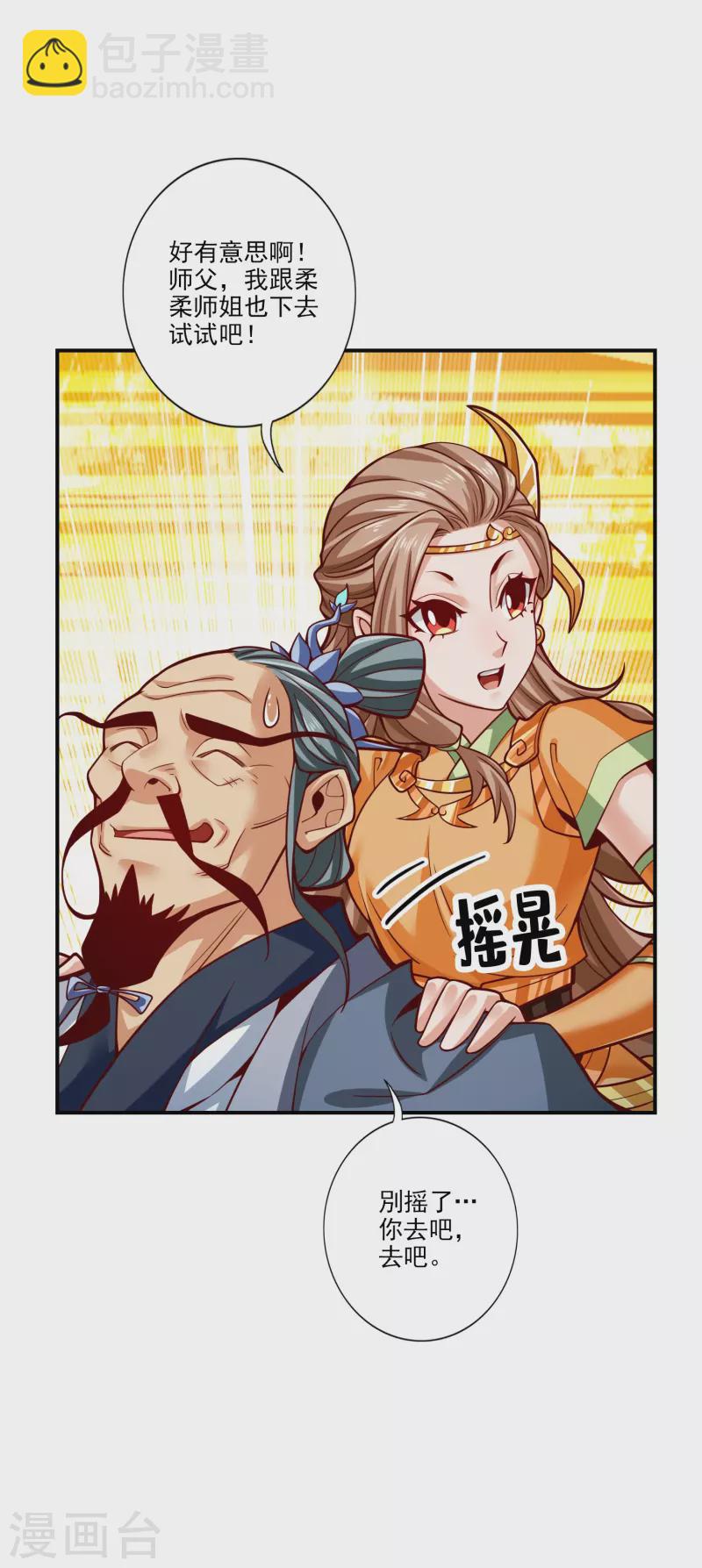 第102话 执着的敖乙4