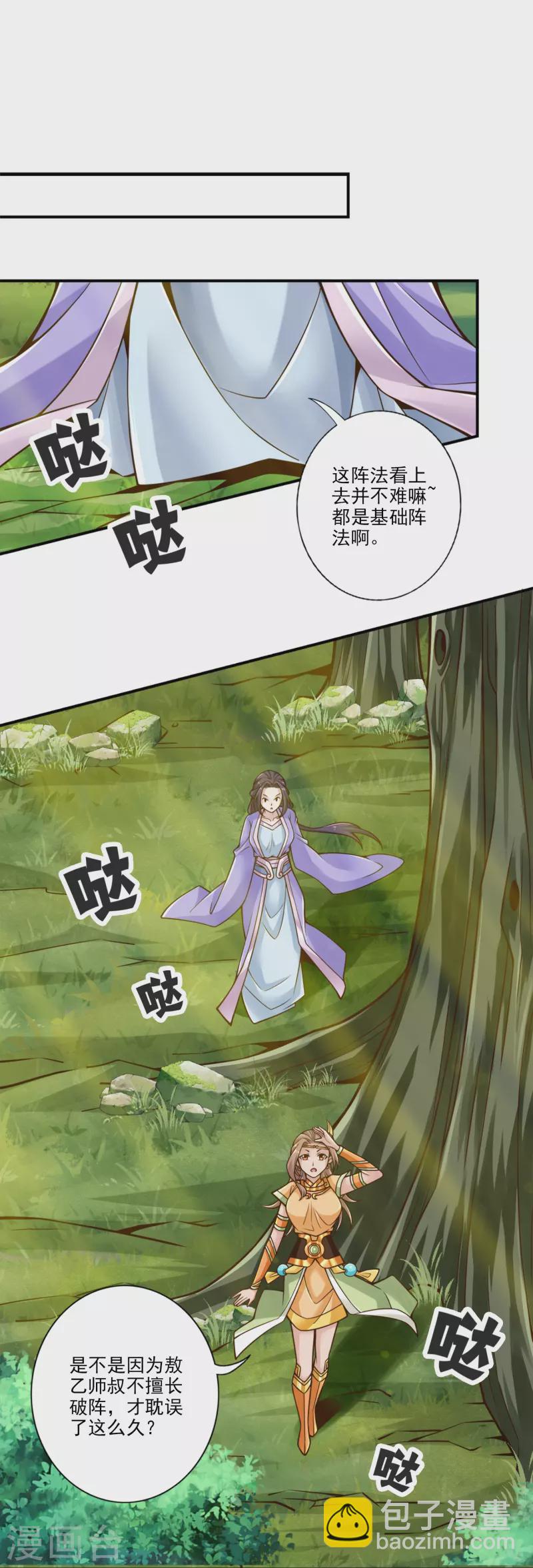 第102话 执着的敖乙5