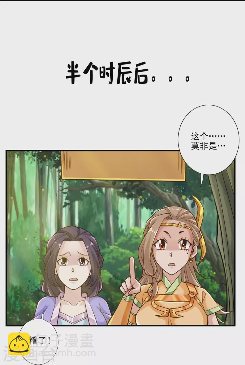 第102话 执着的敖乙6