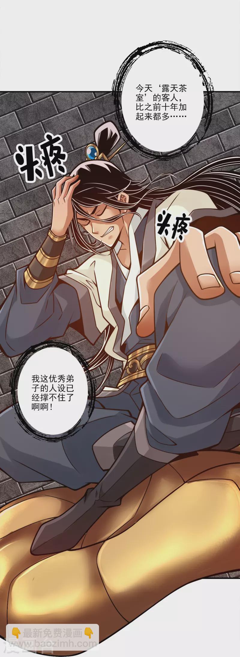 第102话 执着的敖乙8