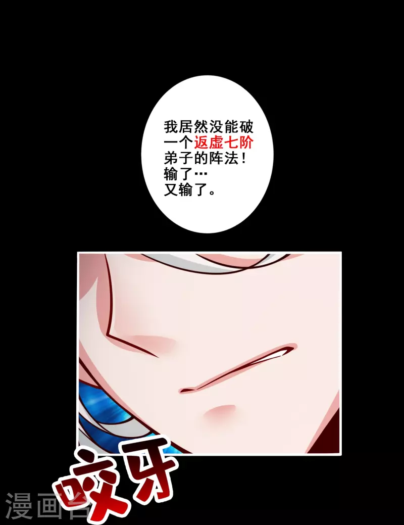 第103话 正式对决0
