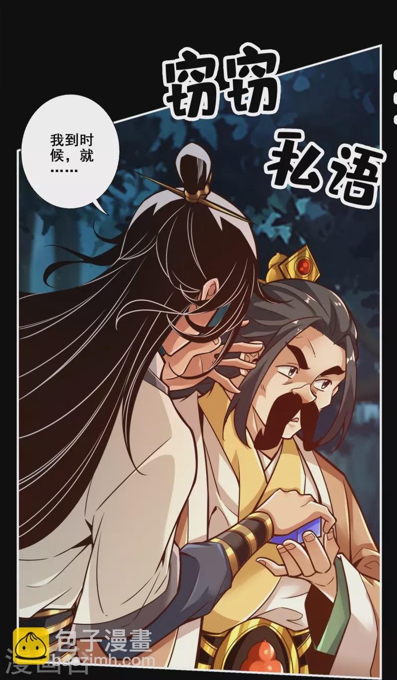 第103话 正式对决11