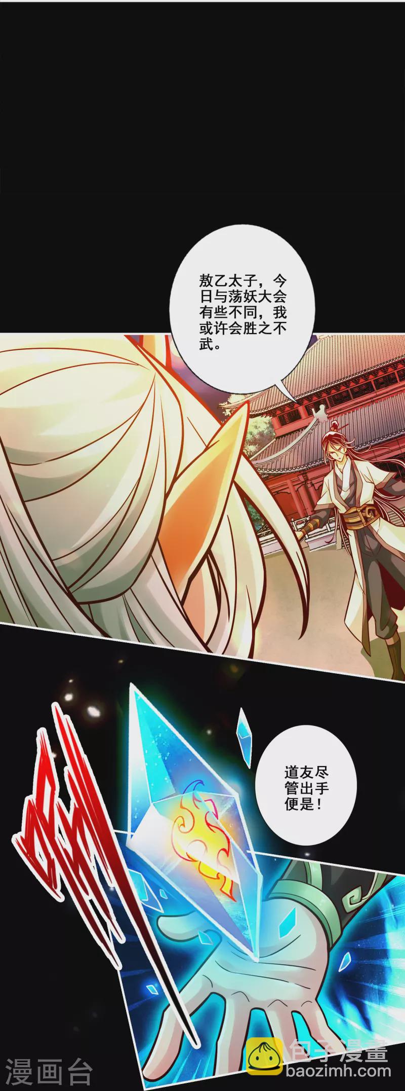 第103话 正式对决15