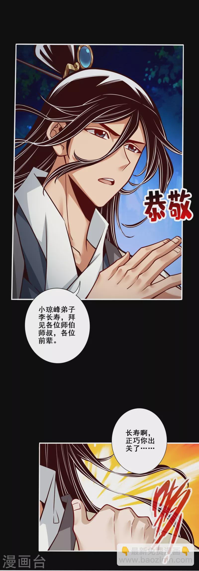 第103话 正式对决3