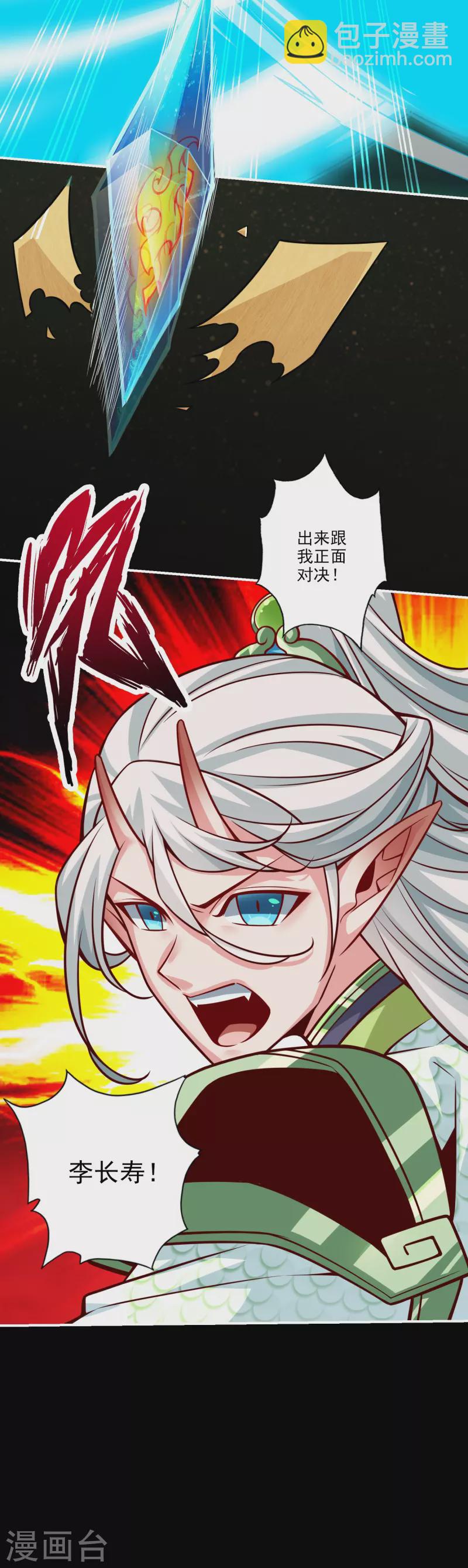 第103话 正式对决33