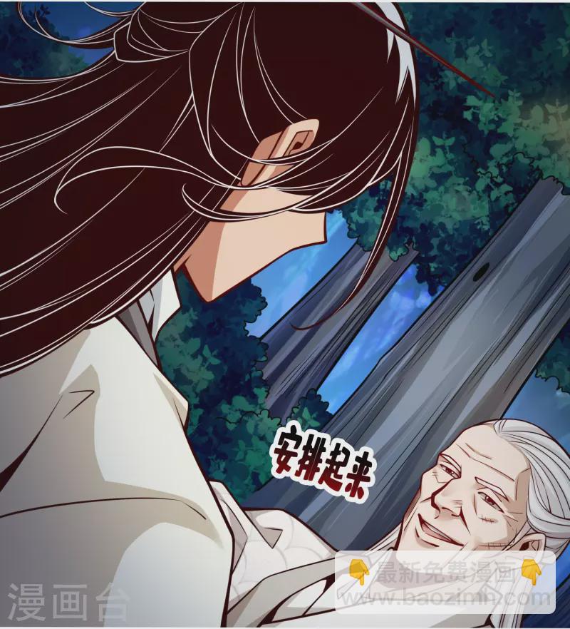 第103话 正式对决4