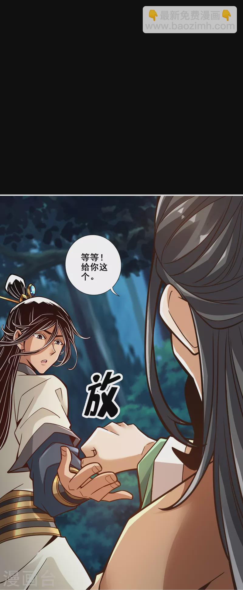 第103话 正式对决8