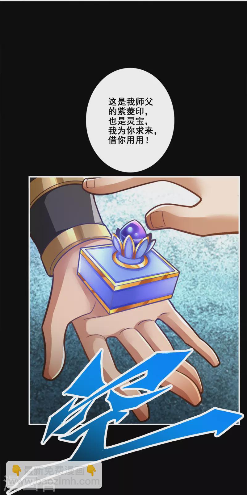 第103话 正式对决9
