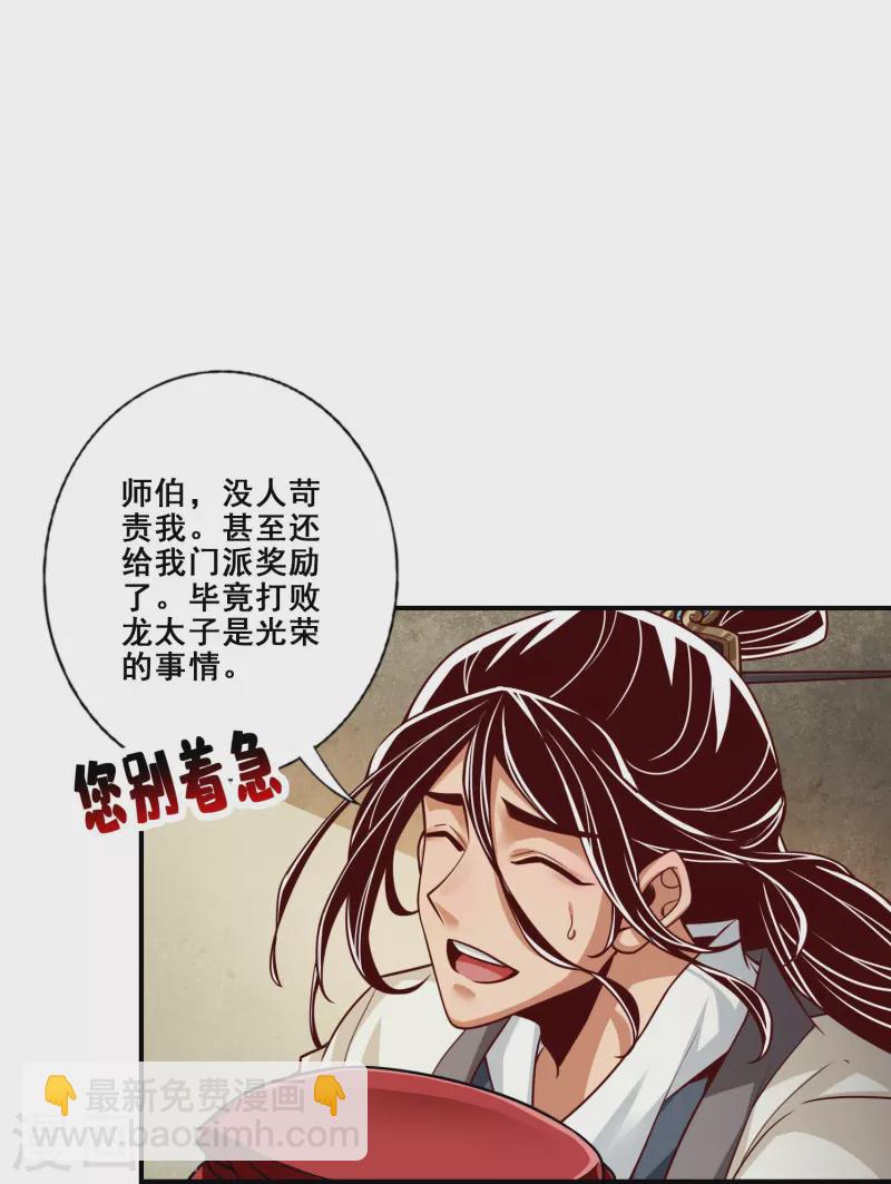 第105话 平局24