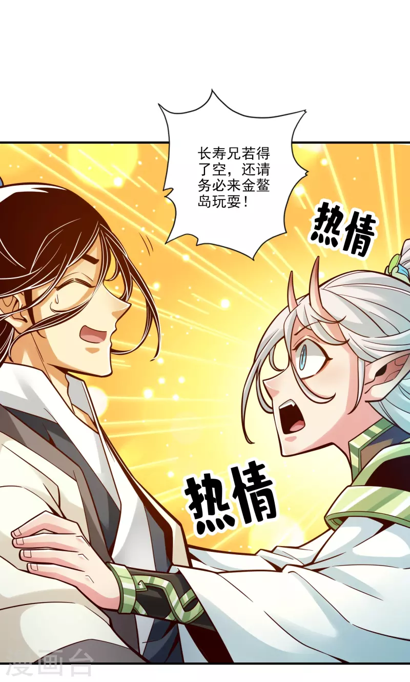 第107话 老身有礼了0