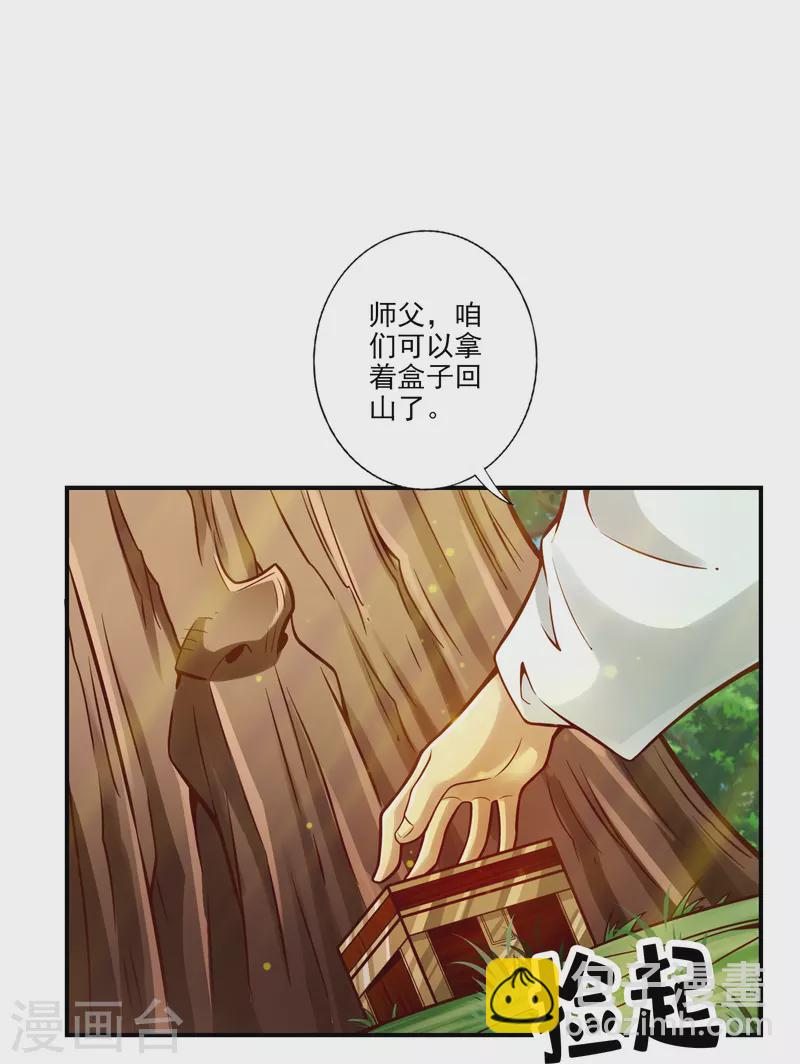 第107话 老身有礼了10