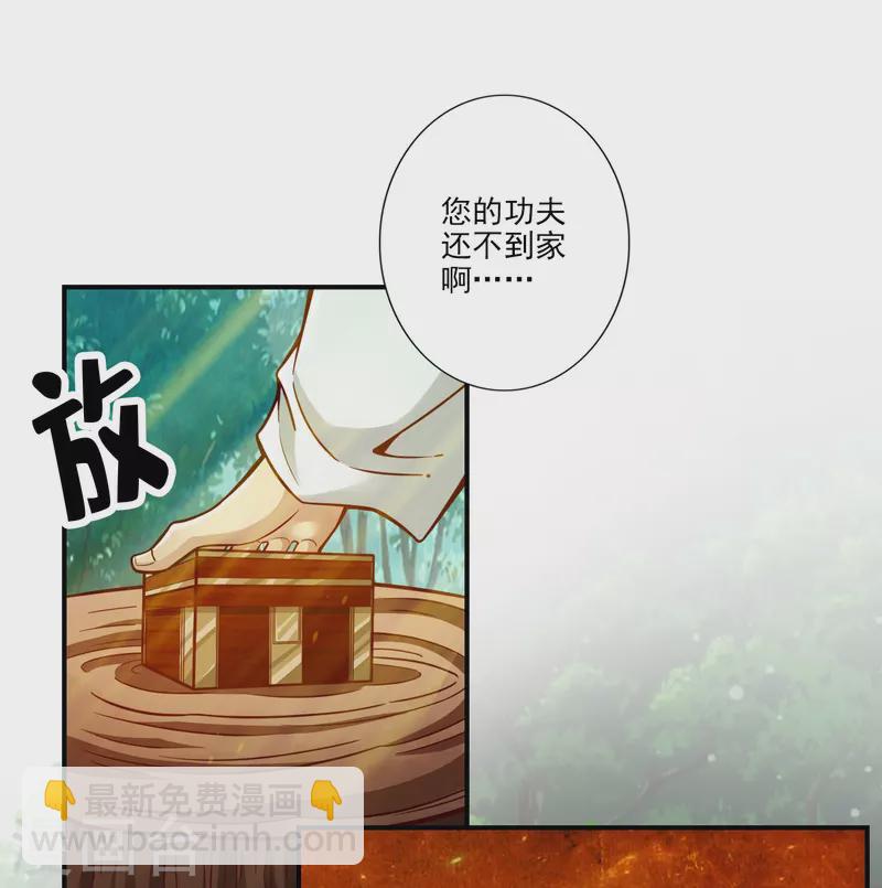 第107话 老身有礼了11