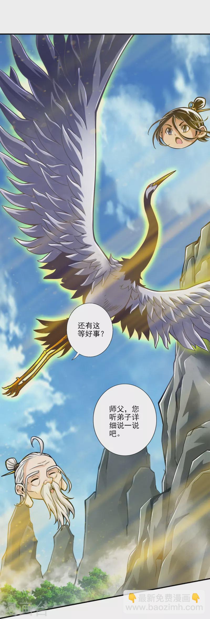 第107话 老身有礼了16