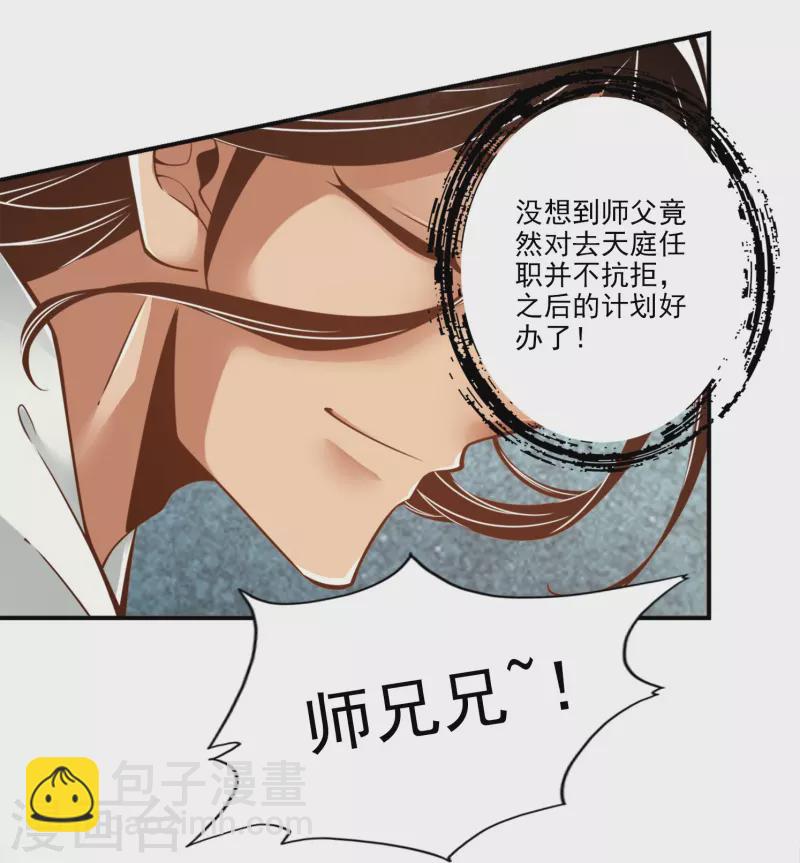 第107话 老身有礼了17