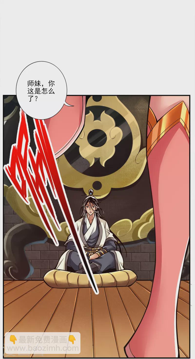 第107话 老身有礼了18