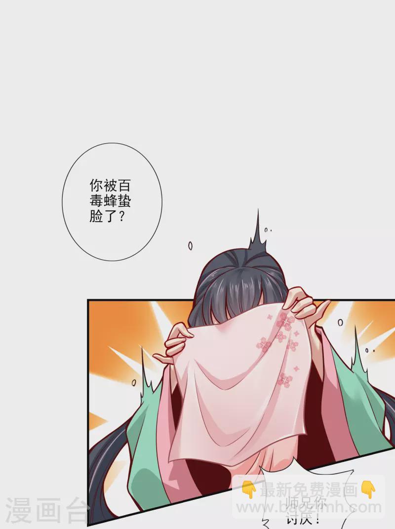 第107话 老身有礼了19