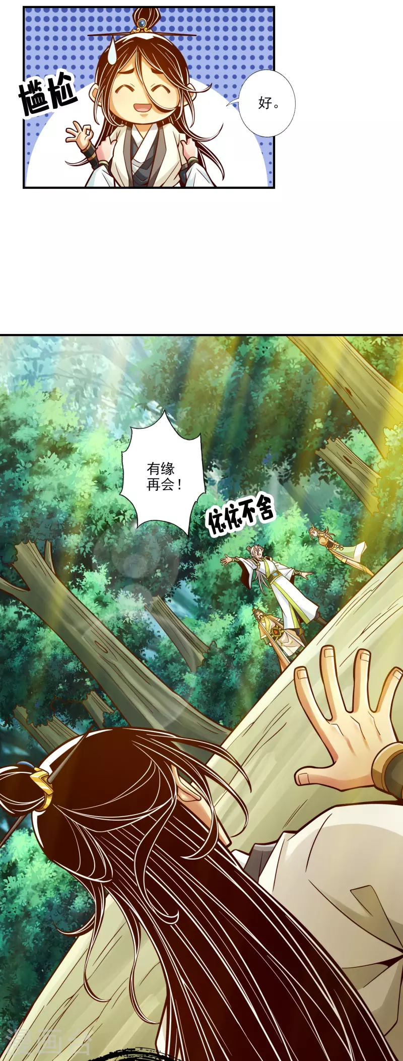 第107话 老身有礼了2