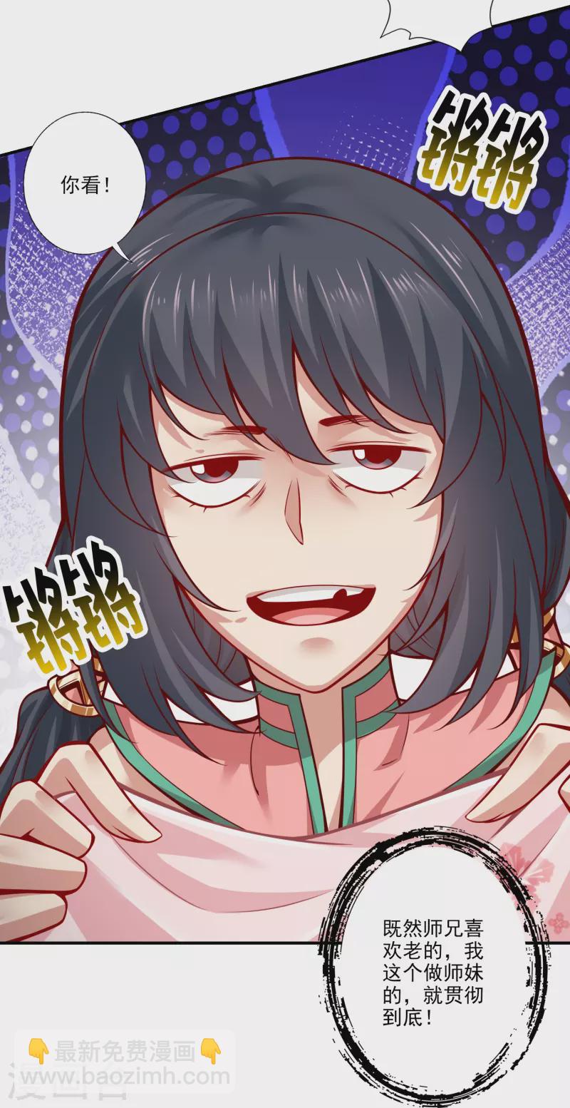 第107话 老身有礼了20