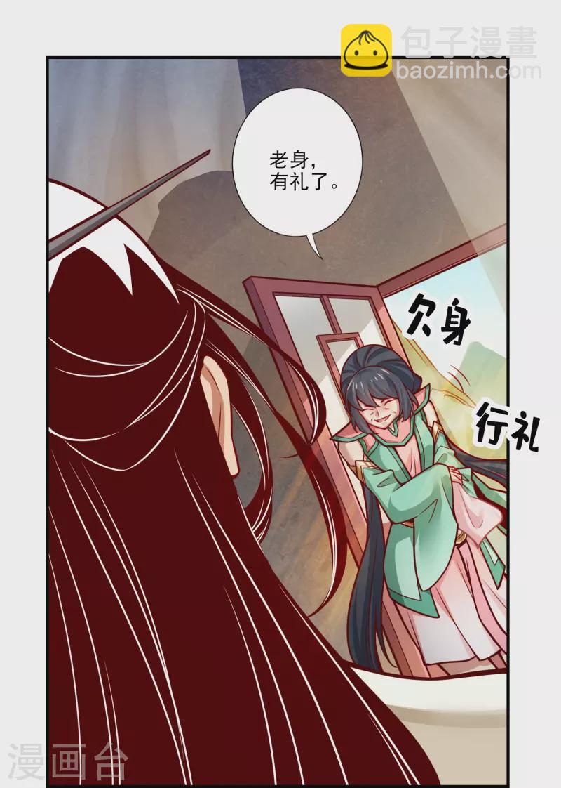 第107话 老身有礼了21