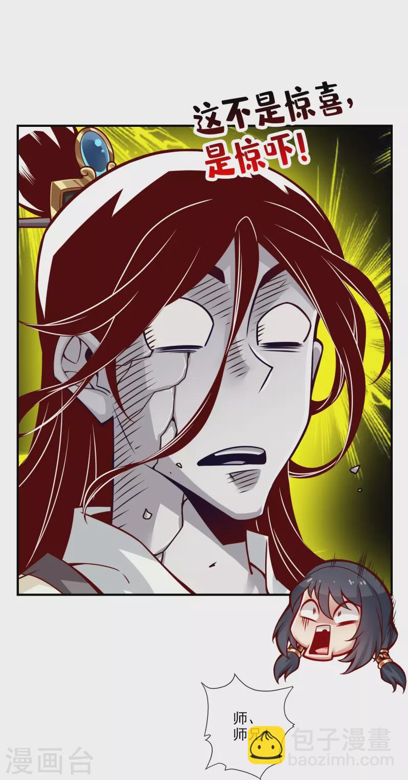 第107话 老身有礼了23