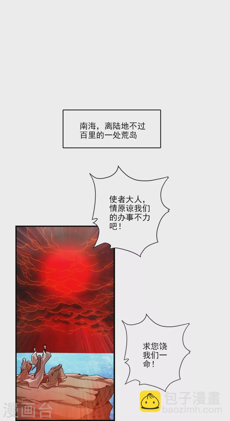 第107话 老身有礼了24