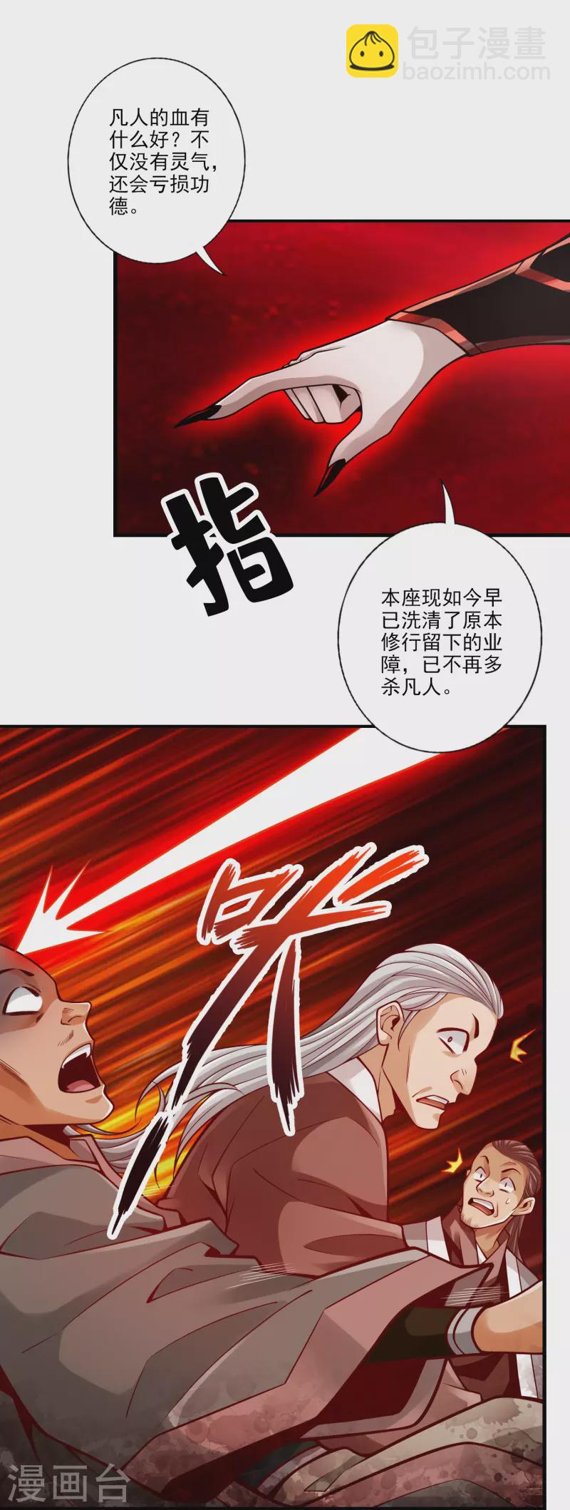 第107话 老身有礼了28