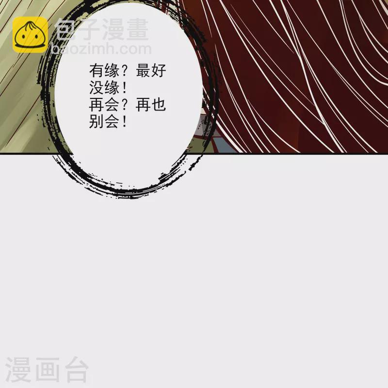 第107话 老身有礼了3
