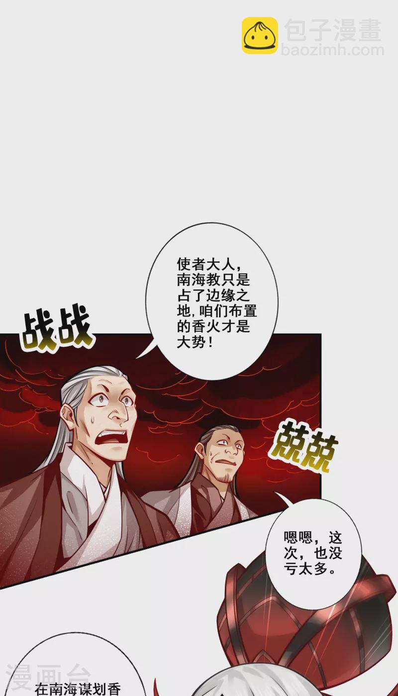 第107话 老身有礼了30