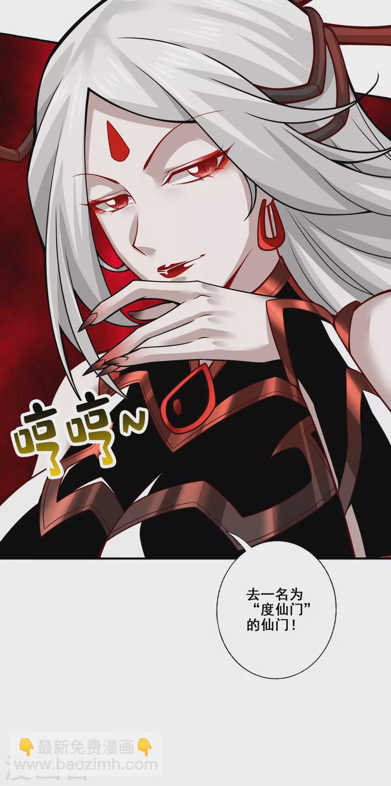 第107话 老身有礼了33