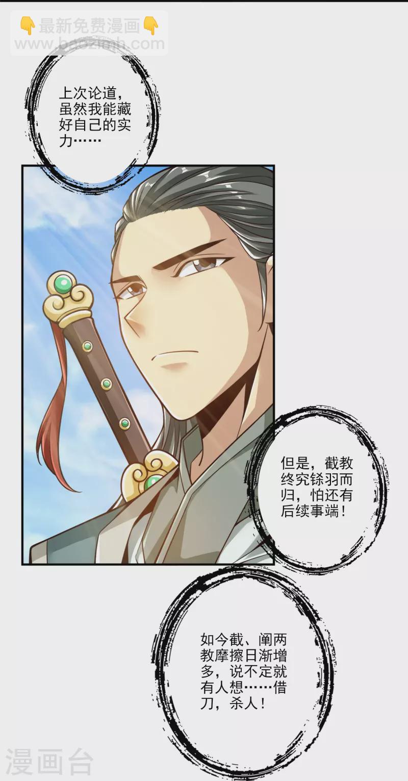 第107话 老身有礼了7