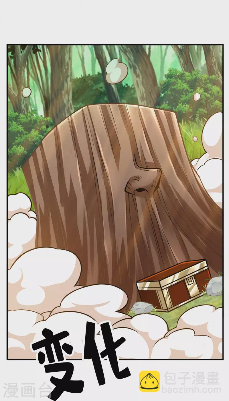 第107话 老身有礼了9