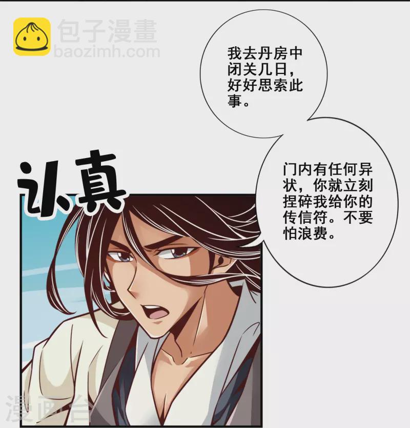 第112话 全军备战23