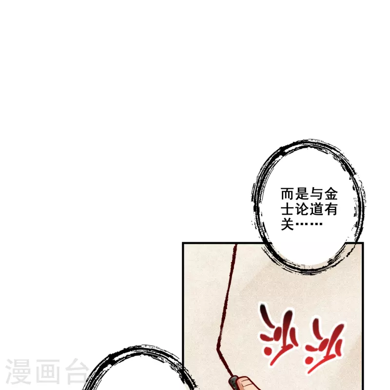 第112话 全军备战27
